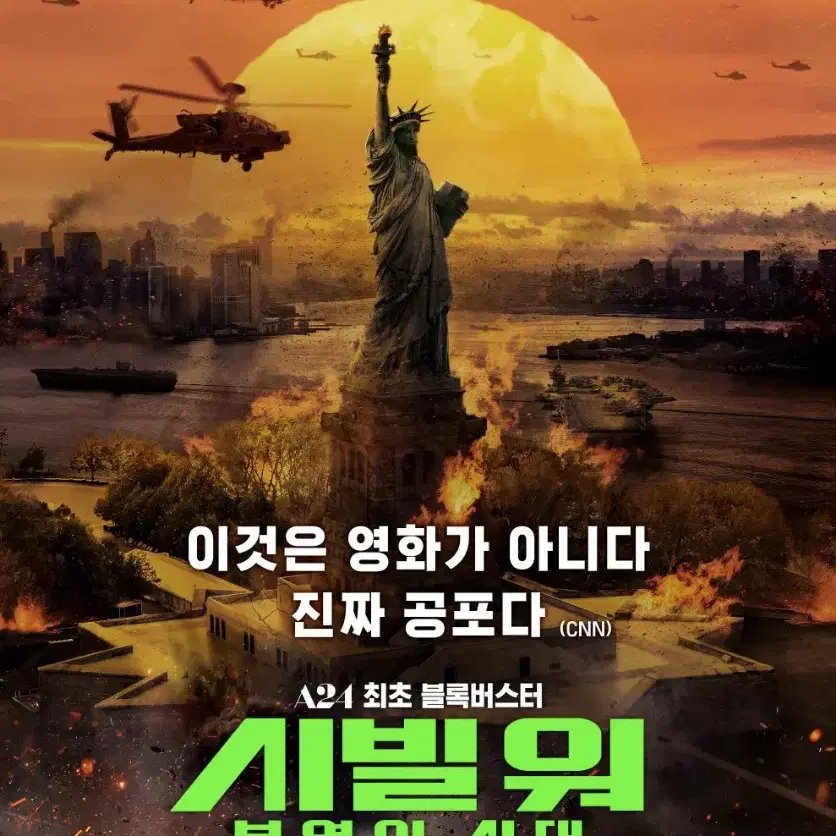 CGV 2D 일반석,씨네드 쉐프 예매  하얼빈, 슈퍼소닉3, 소방관