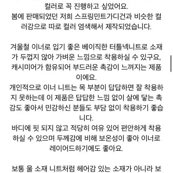 메리엔 민트캐시폴라니트