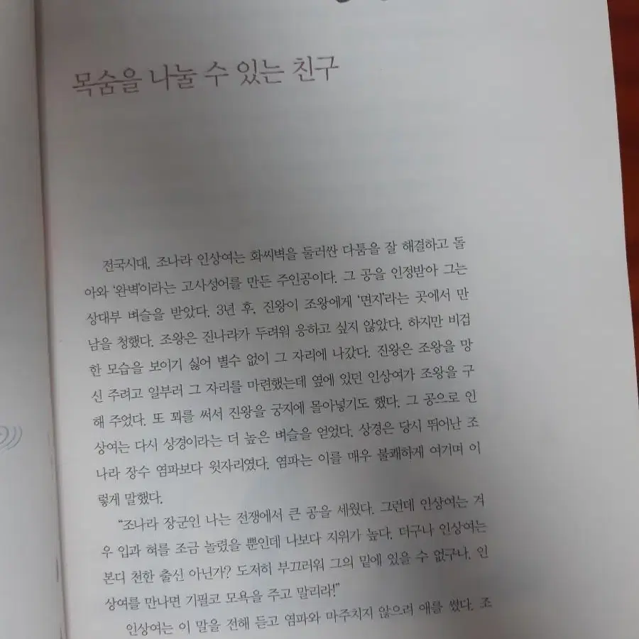 공부왕이즐겨찾는 고사성어탐구백과