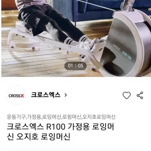 로잉머신