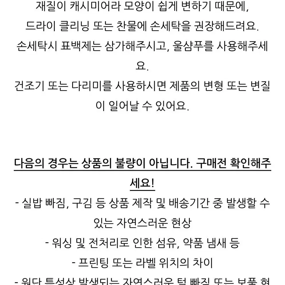 캐시미어 넥 머플러 폴라