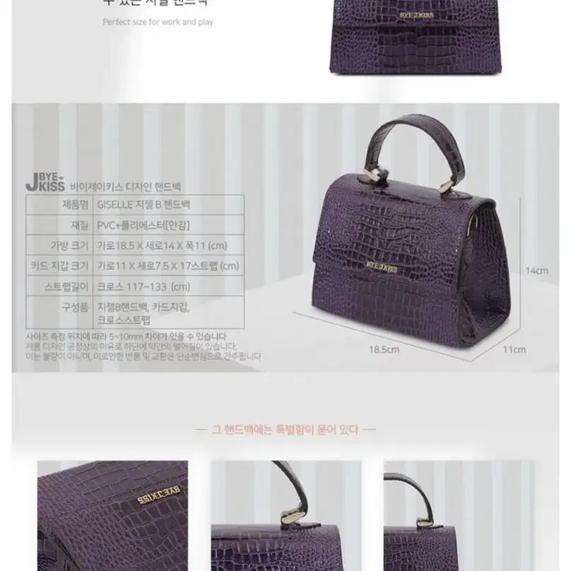 바이제이키스 Giselle B Mini Bag - Violet