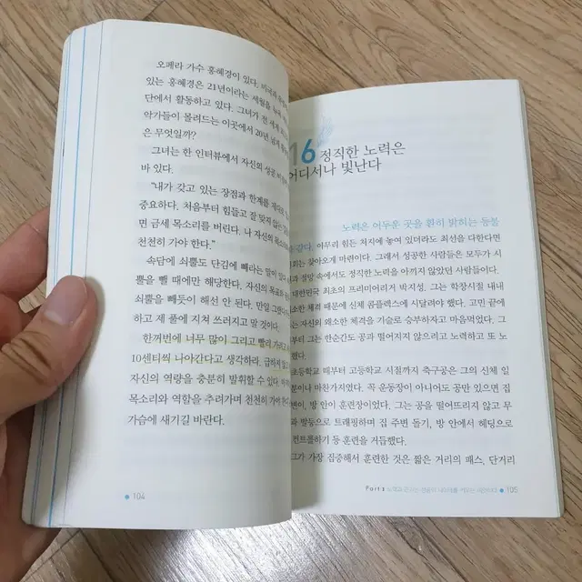 10대에 알았더라면 좋았을 것들