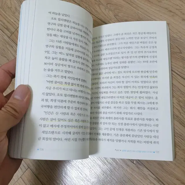 10대에 알았더라면 좋았을 것들