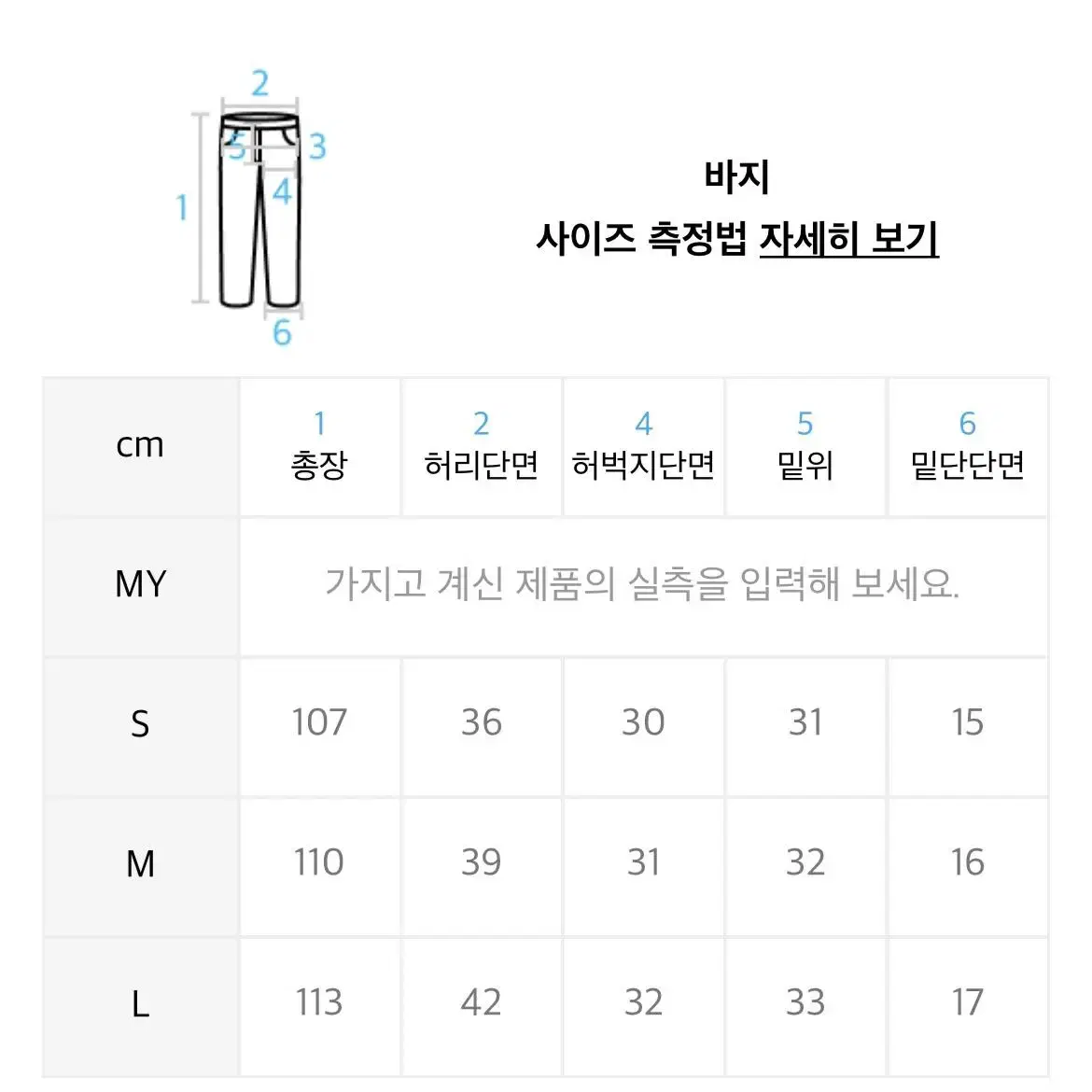 우알롱 시그니처 스탠다드 조거팬츠 S