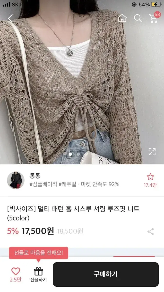 에이블리 펀칭니트