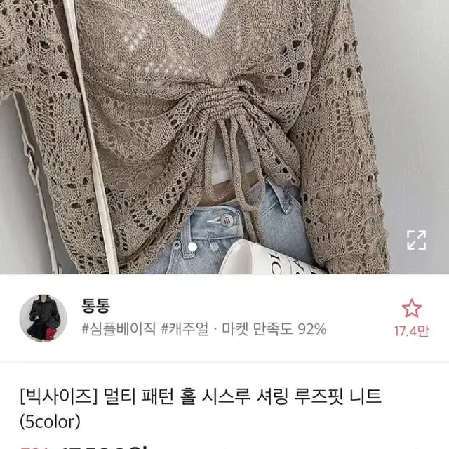 에이블리 펀칭니트