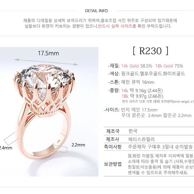 14k 18k 로즈골드 패션반지 럭셔리 큐빅 반지 (R230)