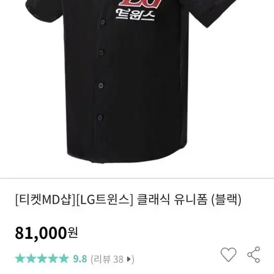 lg twins 유니폼