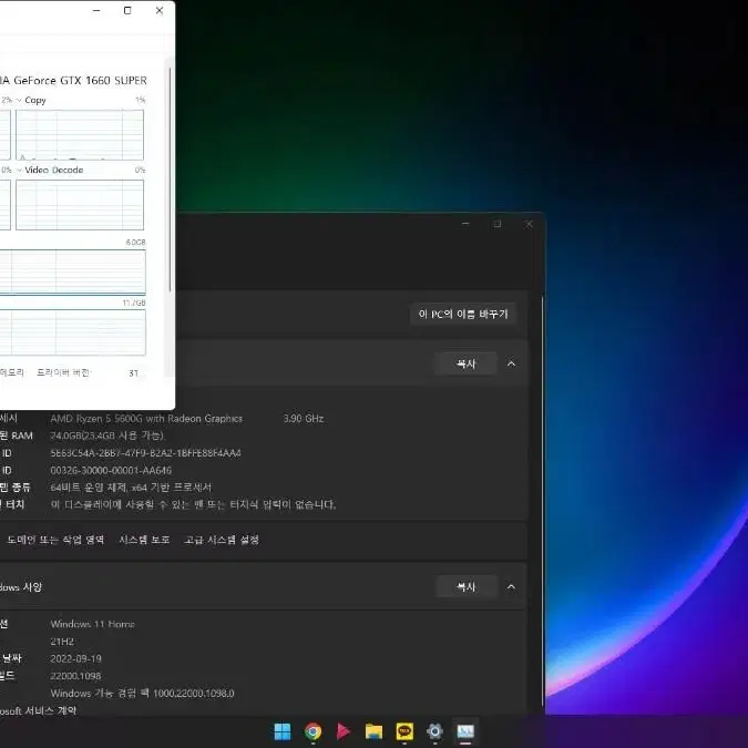 레노버 아이디어센터 게이밍5 라이젠5/256GB/24GB/GTX1660