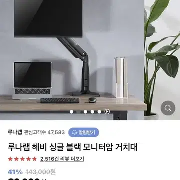 미사용) 루나랩 헤비싱글 모니터암 43인치18kg 까지 | 브랜드 중고거래 플랫폼, 번개장터 미사용) 루나랩 헤비싱글 모니터암 43인치18Kg 까지 | 브랜드 중고거래 플랫폼, 번개장터