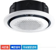 월82900원[렌탈]삼성 천장 원형 28평 냉난방기 화이트(삼상)