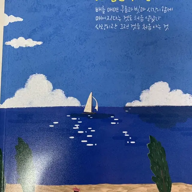 해법 문학 현대시