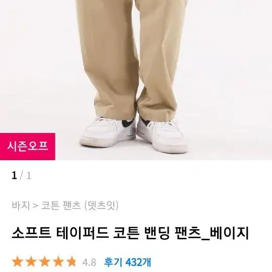 뎃츠잇 테이퍼드 밴딩 팬츠 L