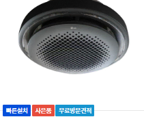 월96900원[렌탈]LG 천장 원형 냉난방기 30평 블랙 단/삼상