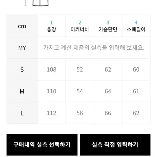 인사일런스 오버사이즈 더플 코트 L