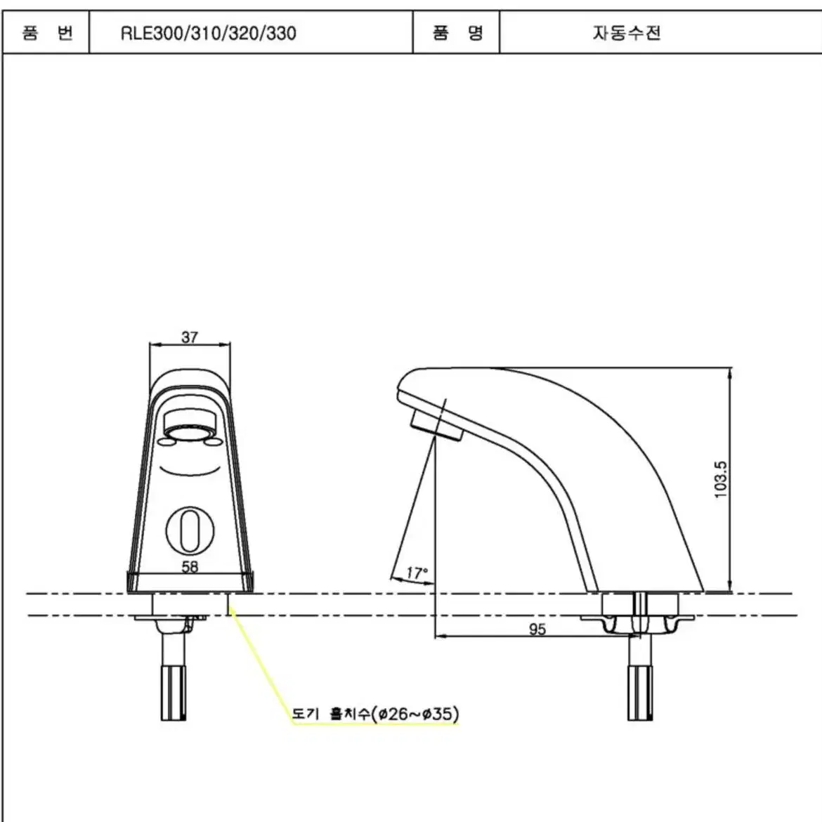 자동 감지기 센서 수전 로얄컴퍼니