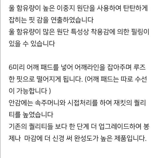 코드유 클린자켓