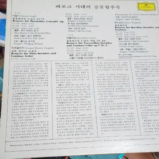 바로크 시대의 플륫협주곡 엘피판