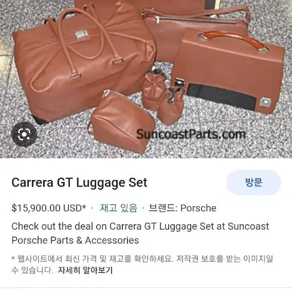 포르쉐 CGT Carrera gt luggage set 가죽가방세트