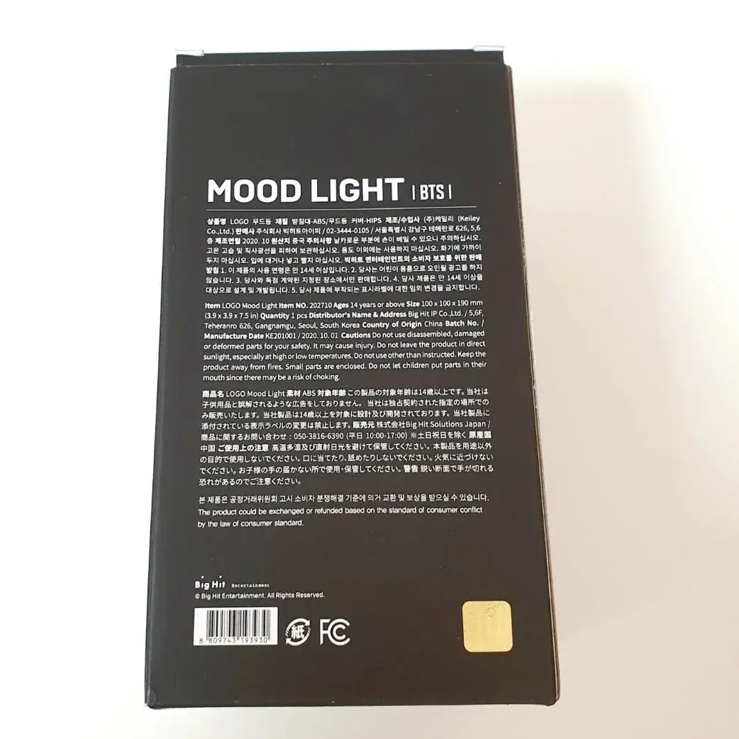 방탄 로고 무드등 bts logo mood light 원가이하 양도