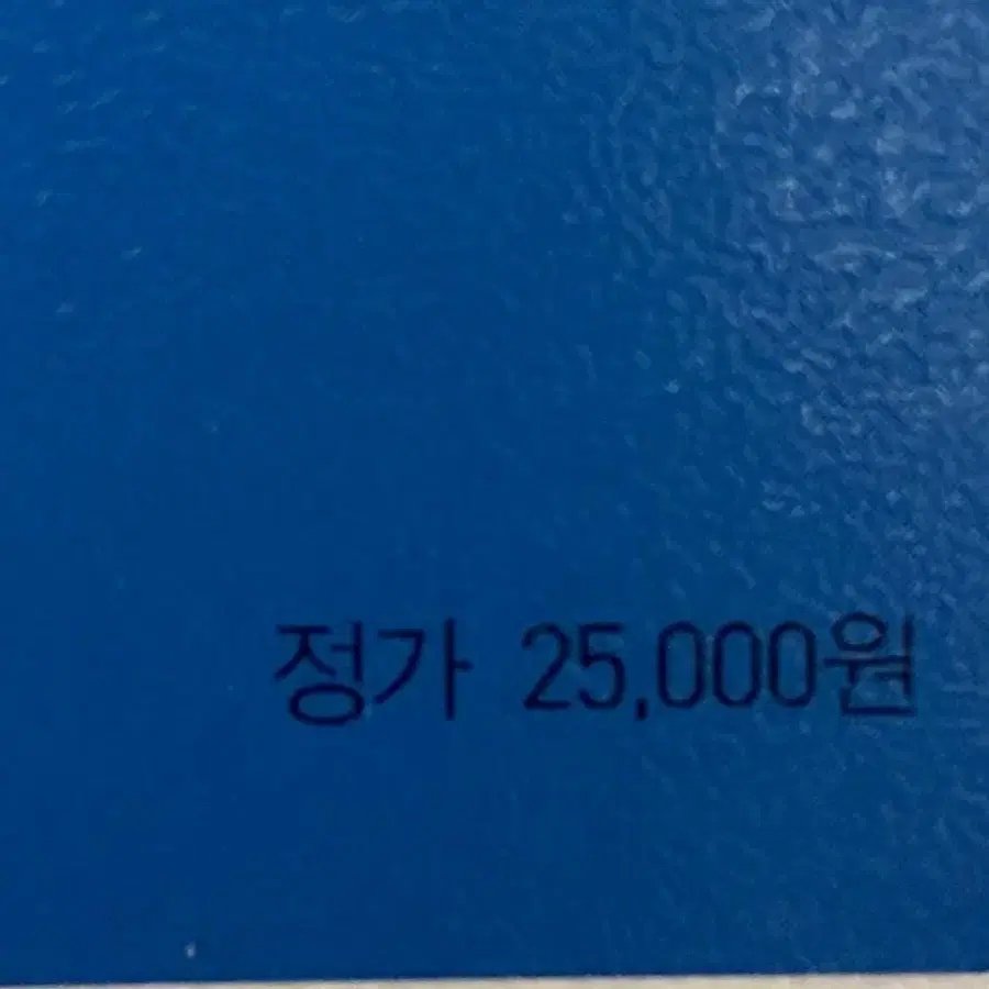 정가 25000원 창업론 책