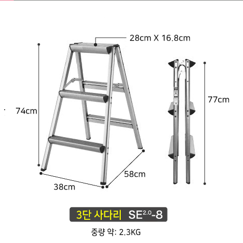 고강도 알루미늄 초경량 접이식 3단 사다리 팝니다.