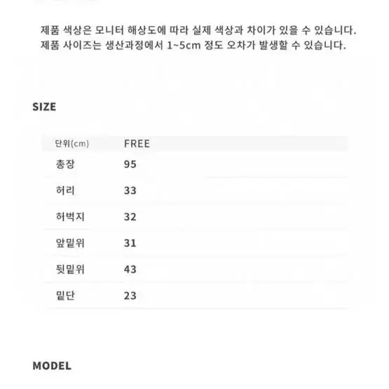 꼬모니노즈 팬츠 free ( 화이트)