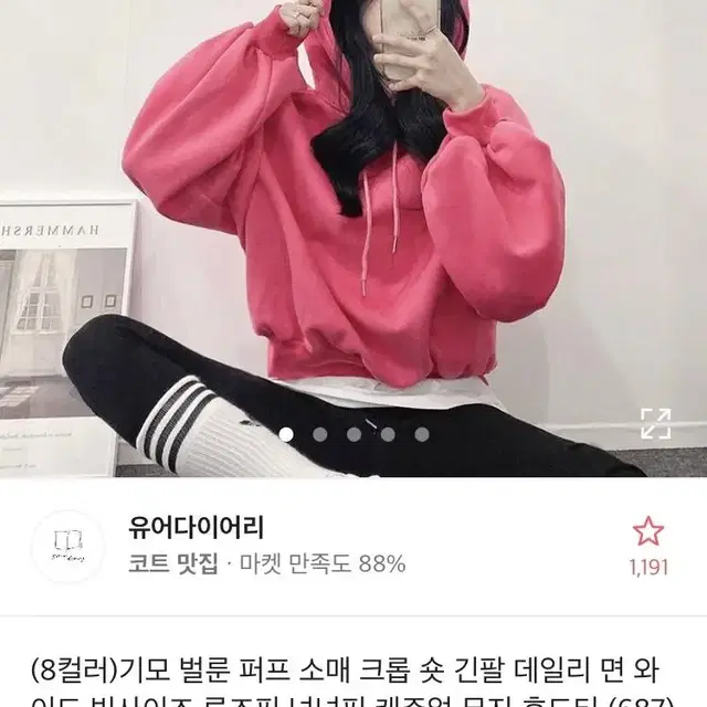 핑크 벌룬 기모 크롭후드티 퍼프소매 벌룬소매