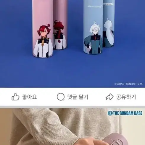 고양 건담베이스 미오리네 텀블러 삽니다