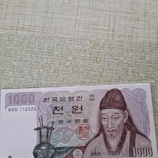 연결권 천원 지폐