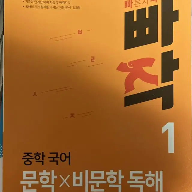 (완전 새거) 문제집들 팔아요