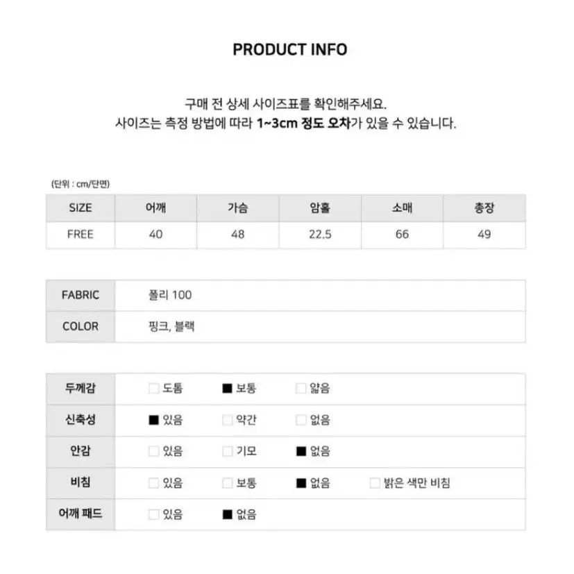 에이블리 포커스 아가일 브이넥 크롭 가디건