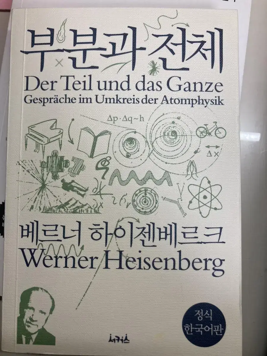 부분과 전체 | 브랜드 중고거래 플랫폼, 번개장터