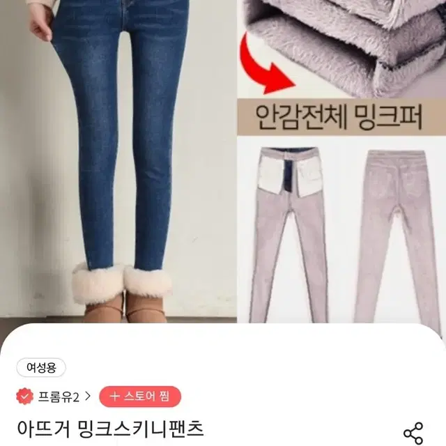 [26] 여성 밍크스키니청바지2벌기모트레이닝바지1벌