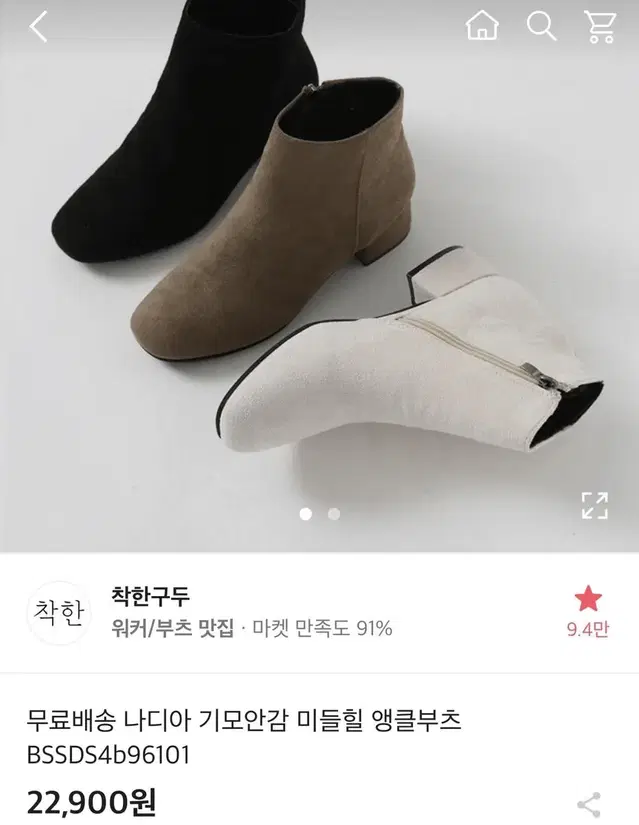 착한구두 나디아 기모안감 미들힐 앵클부츠