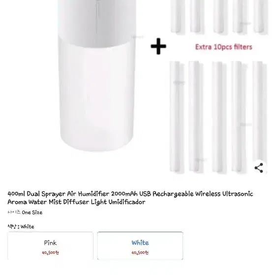 DUAL LIGHT HUMIDIFIER 가습기