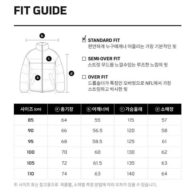 NFL 리버시블 패딩