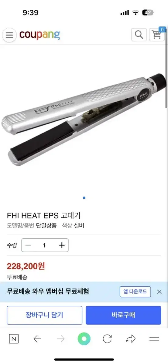 FHI HEAT EPS 터치 고데기