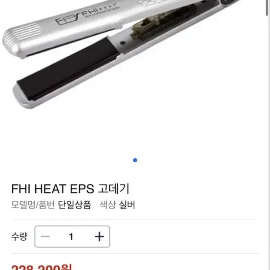 FHI HEAT EPS 터치 고데기