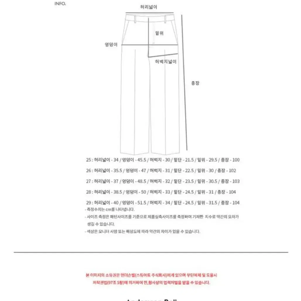 앤더슨벨 워싱 코튼 팬츠