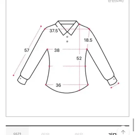 속기모 카라 셔츠