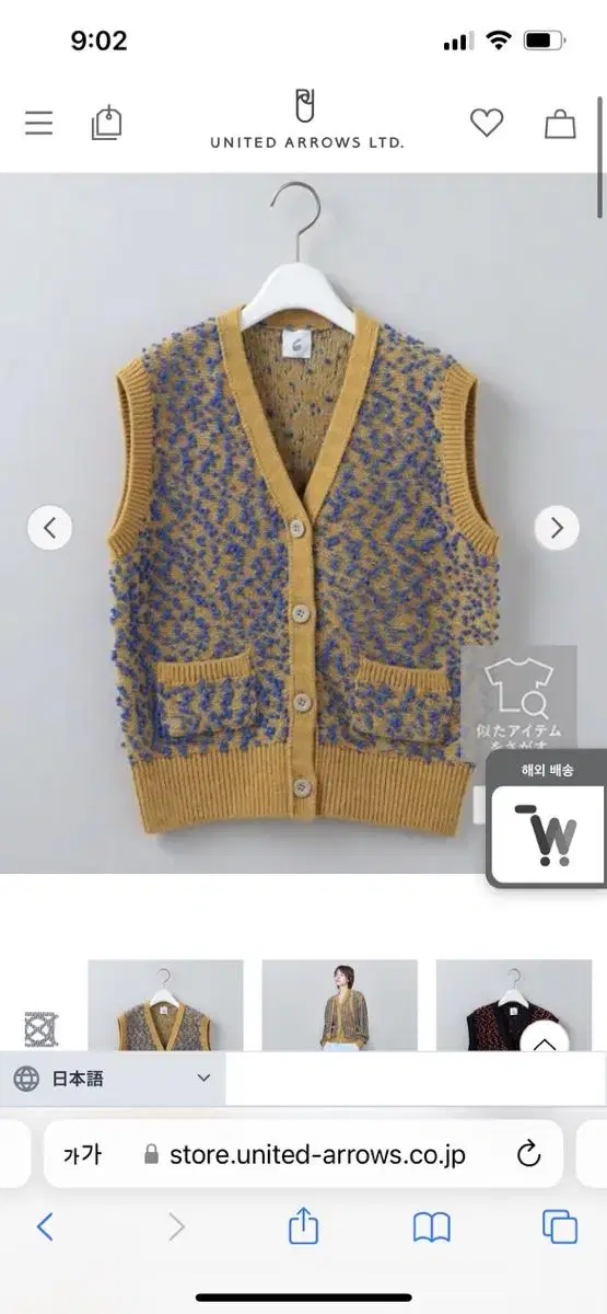 roku6 POMPOM VEST  로꾸 로쿠