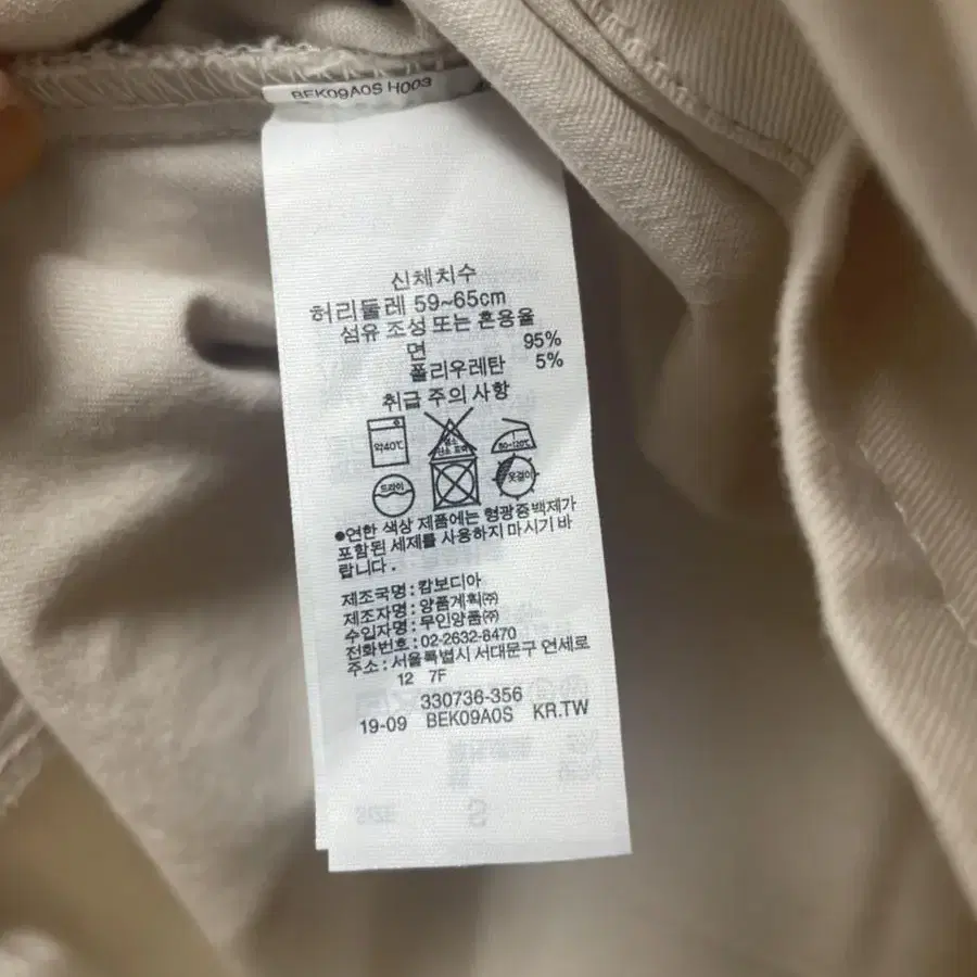 무인양품 MUJI 코튼 볼륨 스커트 아이보리