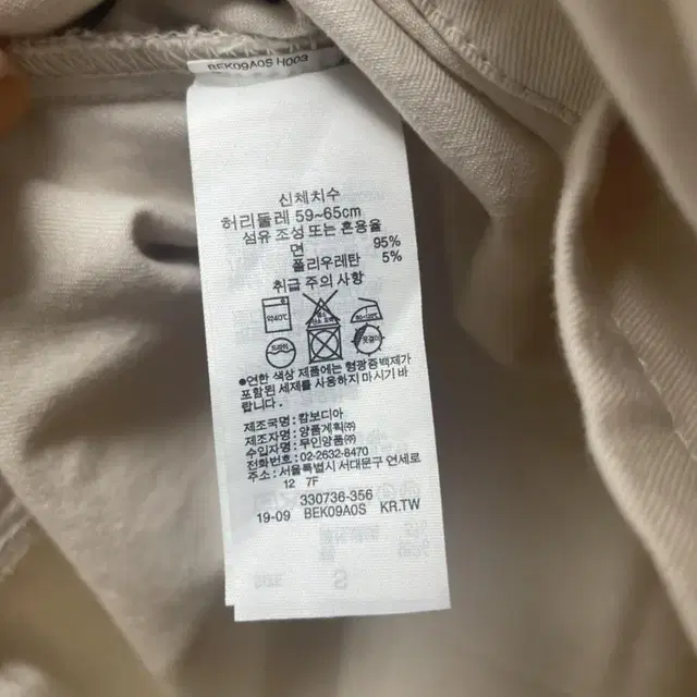 무인양품 MUJI 코튼 볼륨 스커트 아이보리