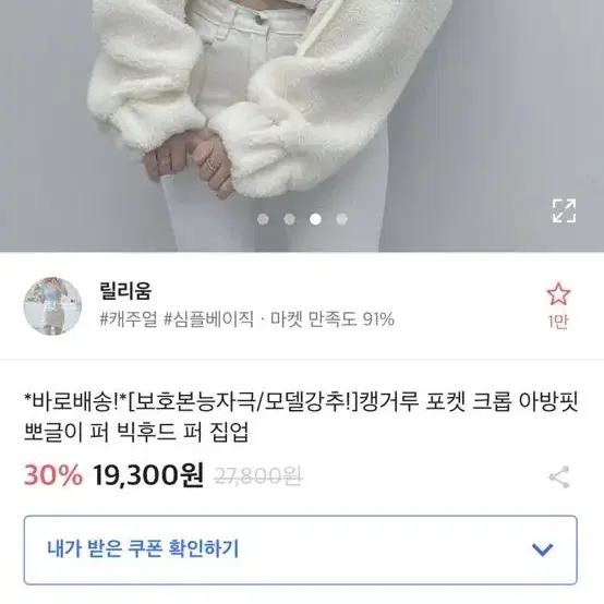 에이블리 후리스 후드집업