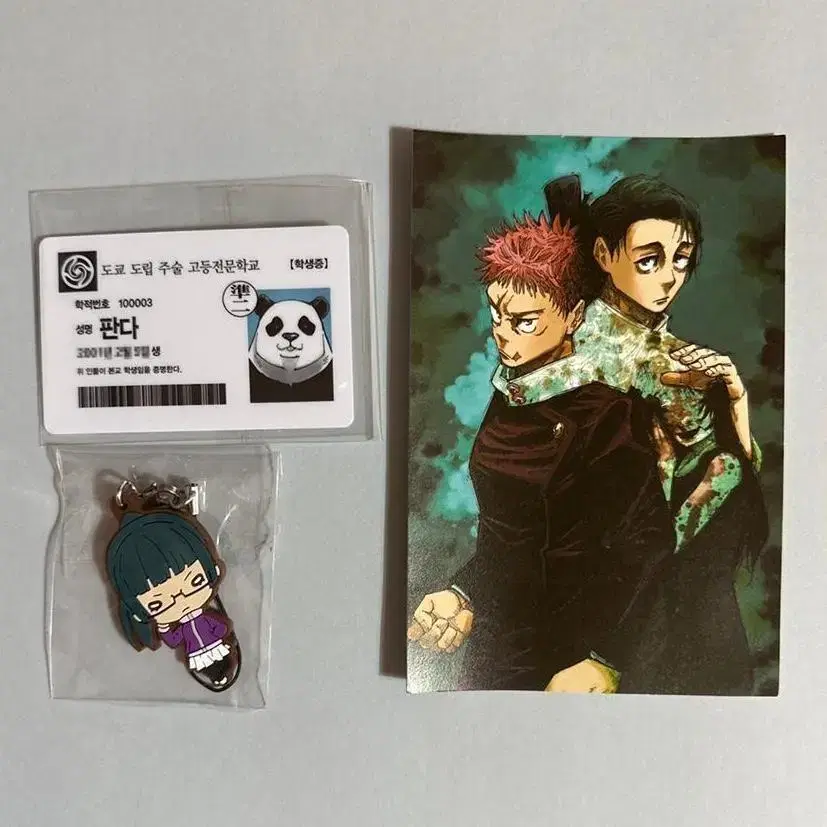 [Zuu] Yuji&Yuta&Rika postcard / Panda Student ID / maki Keyring