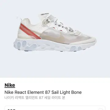 나이키 리엑트 엘리먼트 87 Nike React Element 87 | 브랜드 중고거래 플랫폼, 번개장터