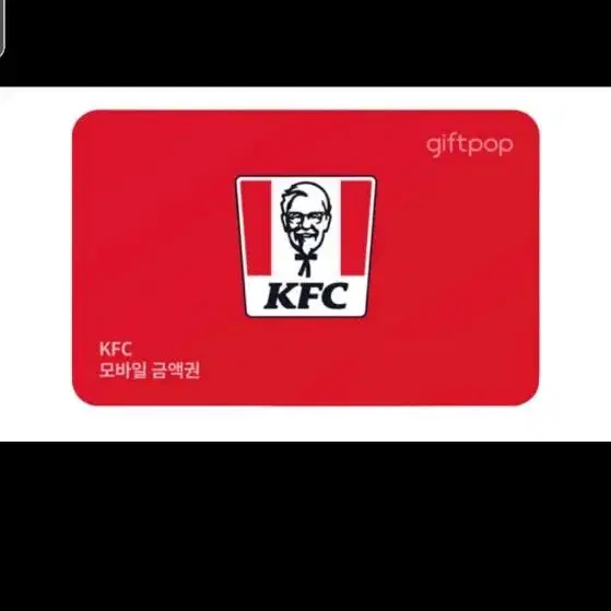 Kfc 모바일 기프티콘 구매합니다.