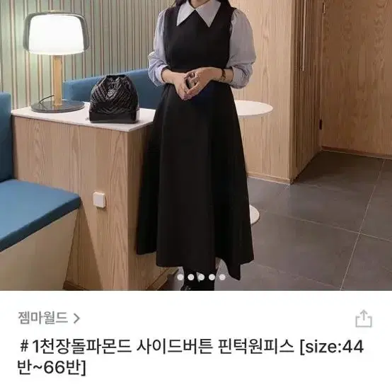 하객룩 원피스